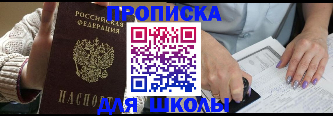 временная регистрация гарантия в Родниках