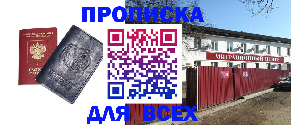 временная регистрация законно в Родниках