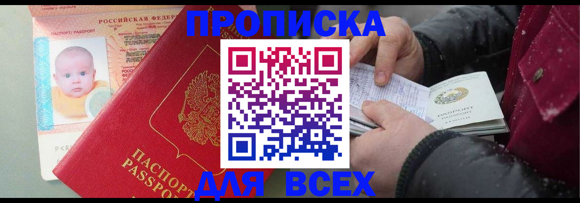 временная регистрация купить в Родниках
